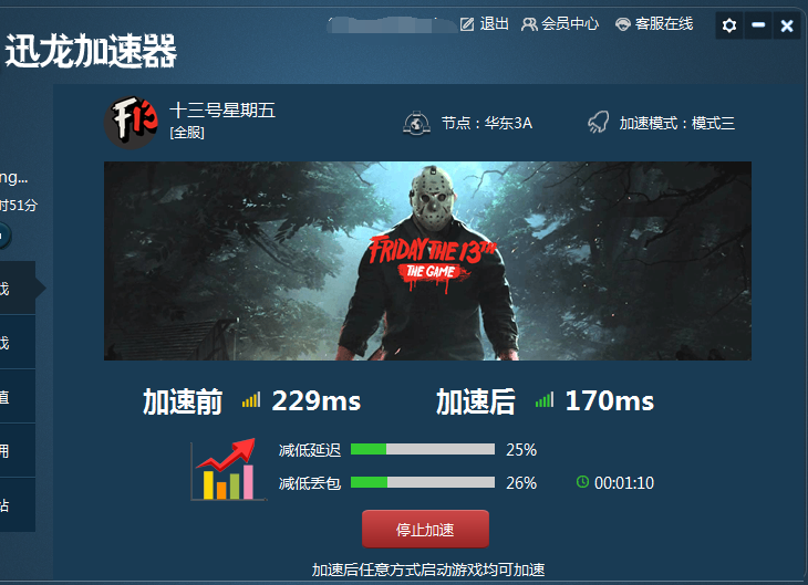 提速免费手机游戏有哪些_手机游戏免费提速_提速游戏的软件