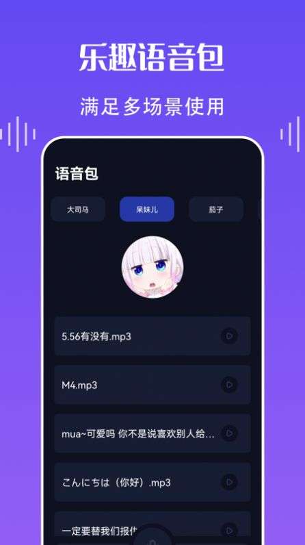 语音变声软件手机版_手机游戏语音变声器男变女_语音聊天变声器男变女