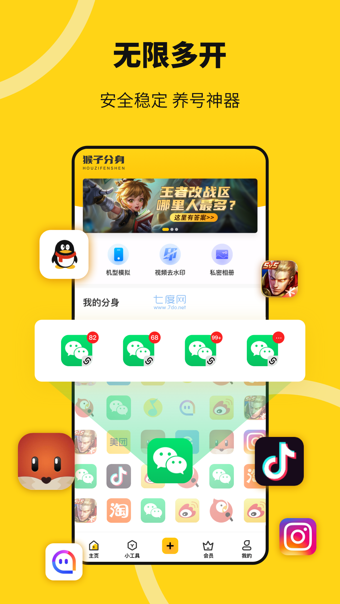 语音聊天变声器男变女_语音变声软件手机版_手机游戏语音变声器男变女