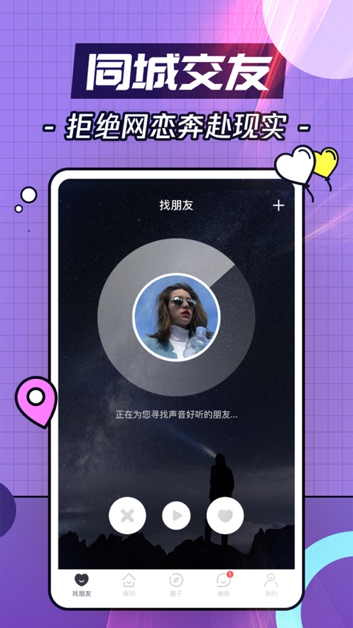 语音聊天变声器男变女_手机游戏语音变声器男变女_语音变声软件手机版