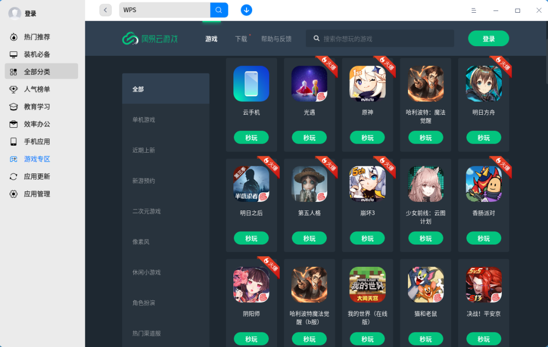 免费安装游戏大全_免费安装手机游戏的软件_手机游戏从哪安装免费