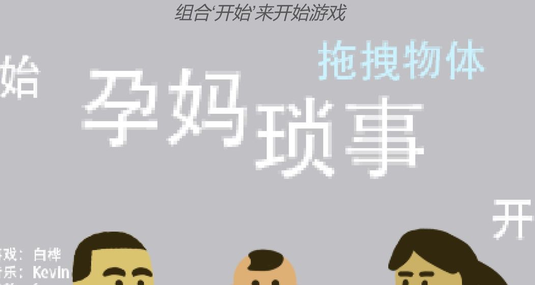 手机游戏最真实的游戏-你敢玩这种让你摔手机的游戏吗？