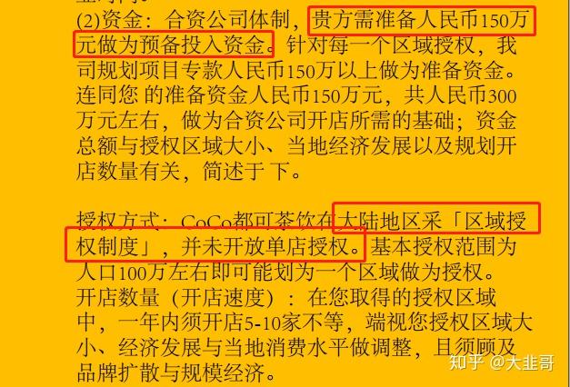 加盟游戏推广骗局_手机游戏加盟骗局_手游加盟最新骗局