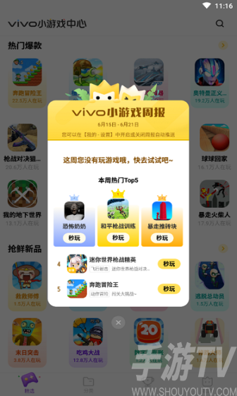 好玩的免费手机游戏_手机如何玩免费游戏_直接玩免费游戏手机