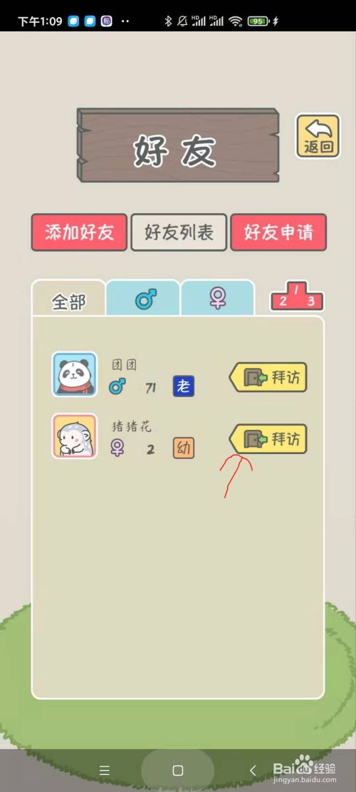 搞笑视频小游戏_手机游戏搞笑视频_视频搞笑手机游戏大全