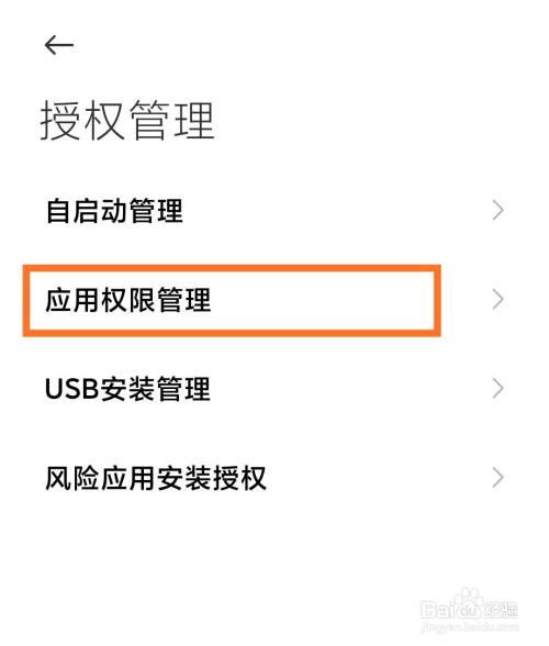 录制权限开启手机游戏有什么用_录制权限开启手机游戏怎么设置_手机如何开启游戏录制权限