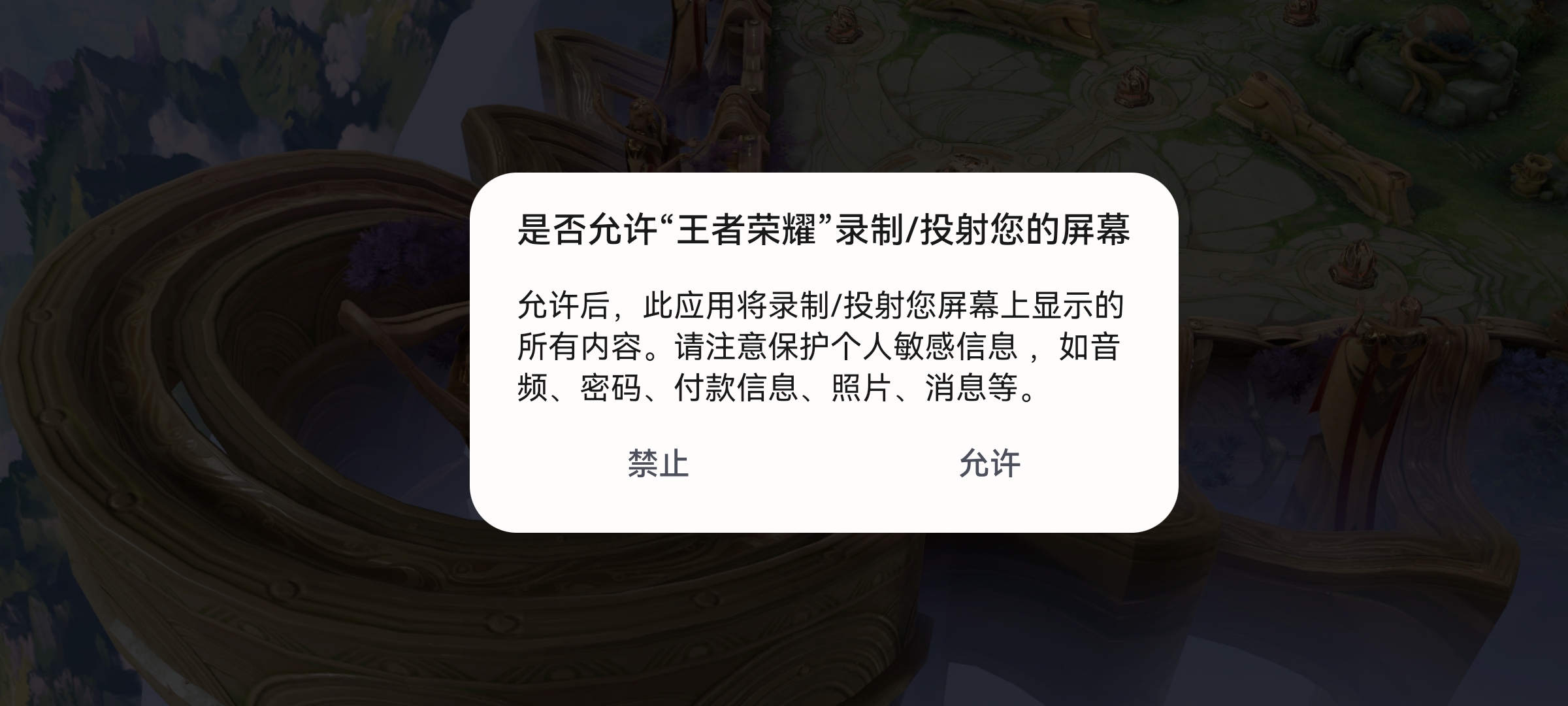 手机如何开启游戏录制权限_录制权限开启手机游戏怎么设置_录制权限开启手机游戏有什么用