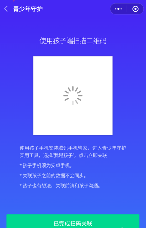 远程控制孩子玩游戏_手机远程监控孩子手机游戏_手机远程监控游戏孩子能看吗