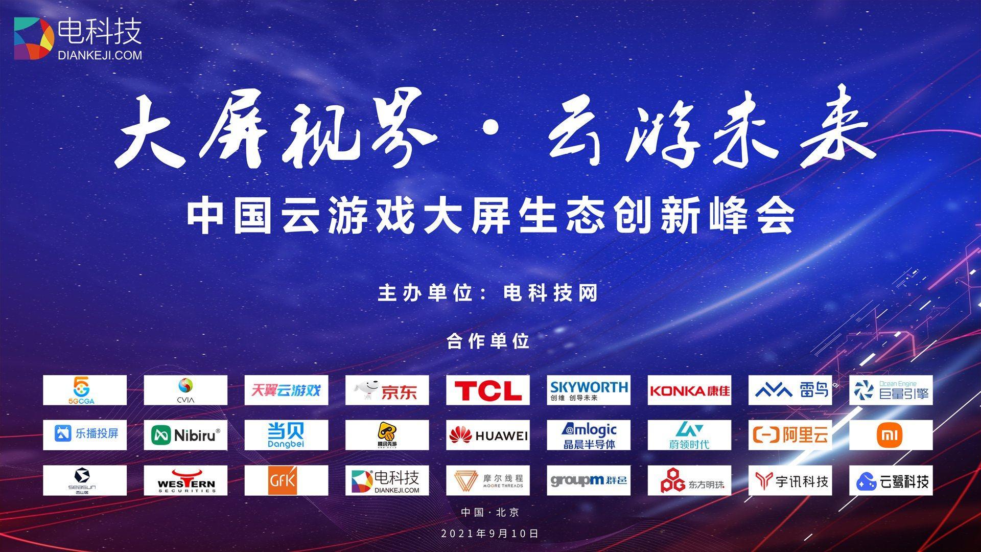 手机云游戏投屏电视_手机投屏电视的游戏_可以投屏的云游戏
