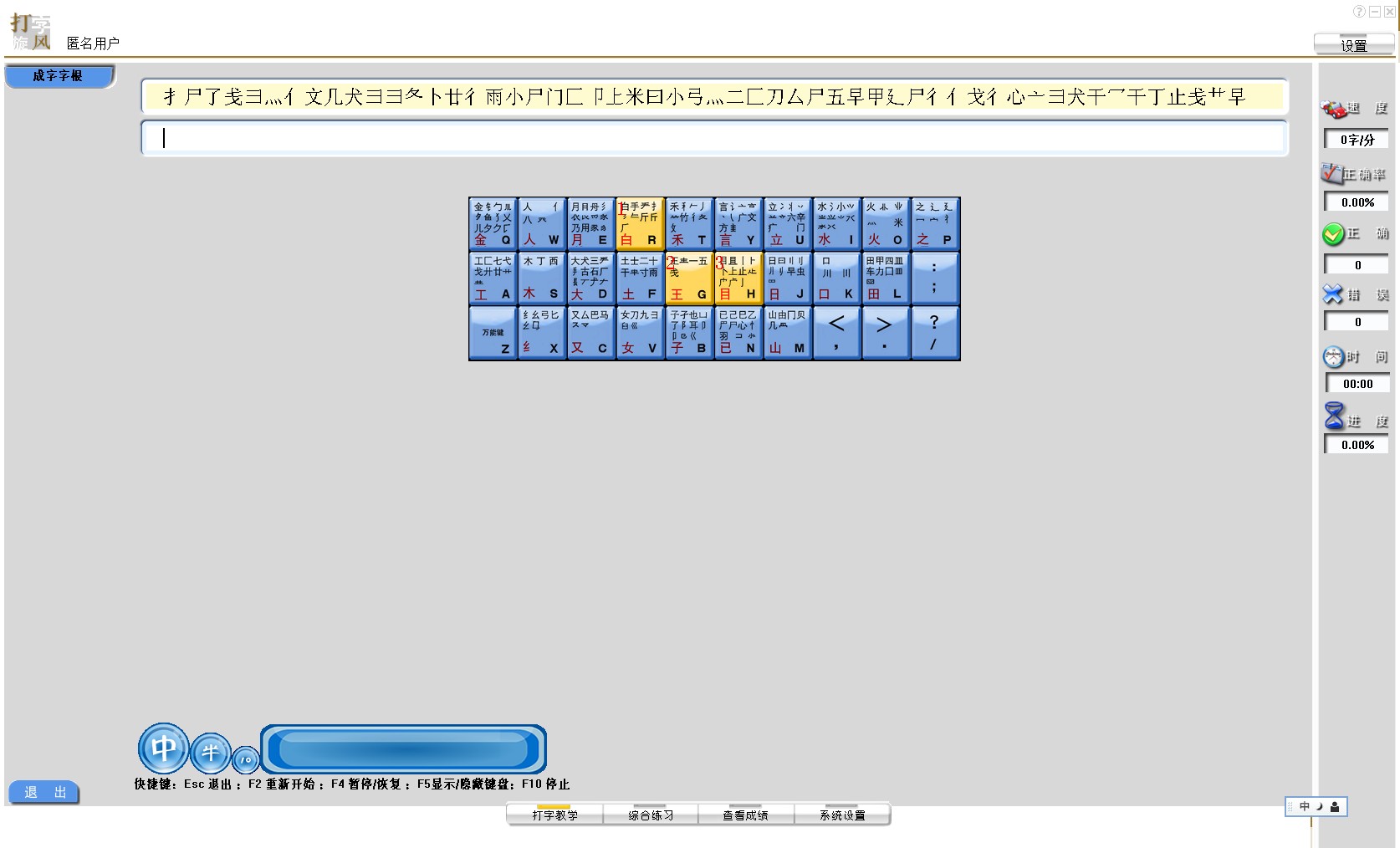 手机打字训练小游戏_打字教学手机游戏软件_手机游戏打字教学