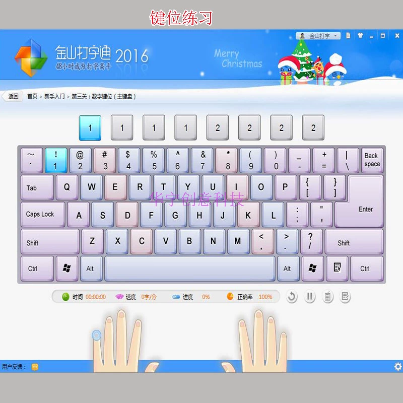 打字教学手机游戏软件_手机游戏打字教学_手机打字训练小游戏