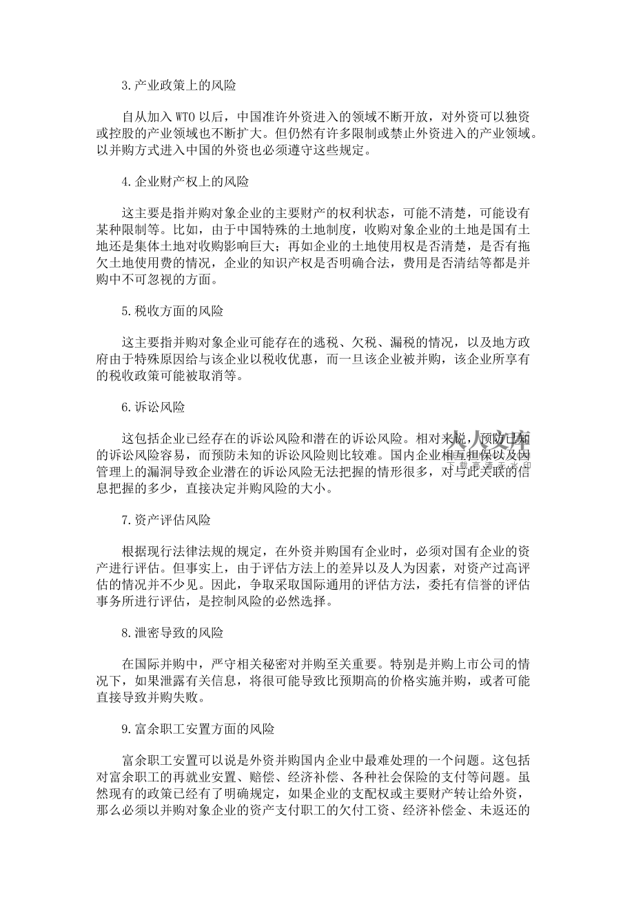 合并手机游戏企业怎么弄_手机游戏企业合并_合并的游戏公司