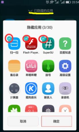 手机上的游戏怎么隐藏图标_隐藏图标里的游戏怎样删除_隐藏游戏桌面图标的软件