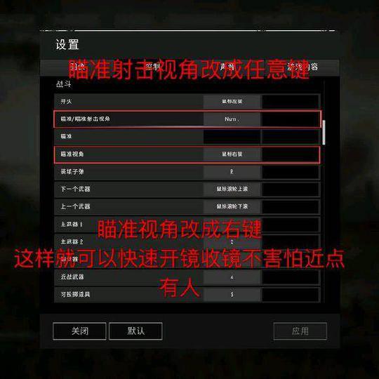 手机游戏里没有开镜功能_吃鸡没有开镜_为什么不开镜没有开火键