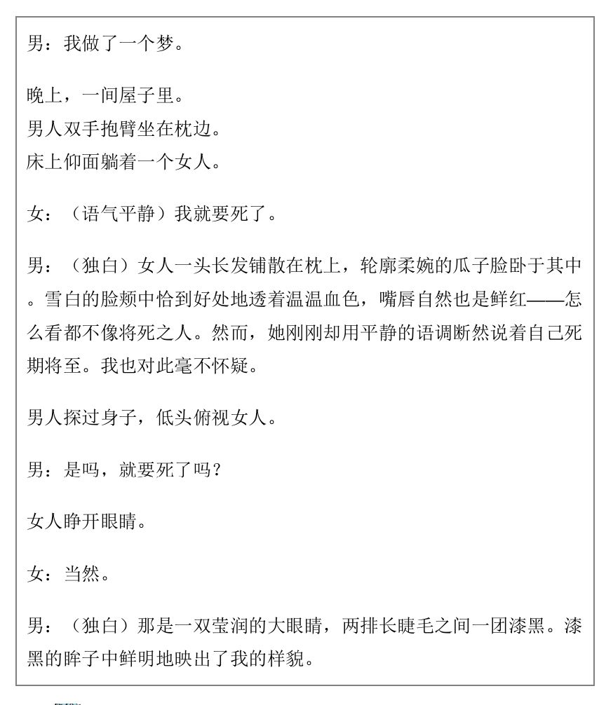 真人剧本游戏怎么玩_真人版手机游戏剧本下载_真人剧本游戏怎么玩要几个人