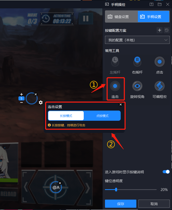 手机如何用键盘玩明日之后_手机键盘怎么玩明日之后_手机明日之后游戏键盘设置