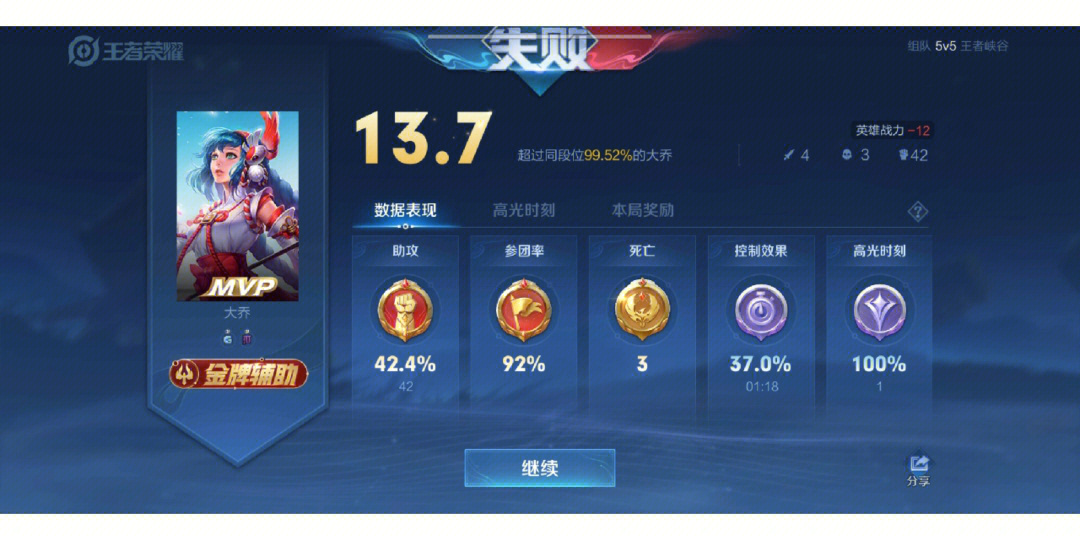 战绩修改位置手机游戏怎么弄_战绩修改位置手机游戏怎么改_手机如何修改游戏战绩位置
