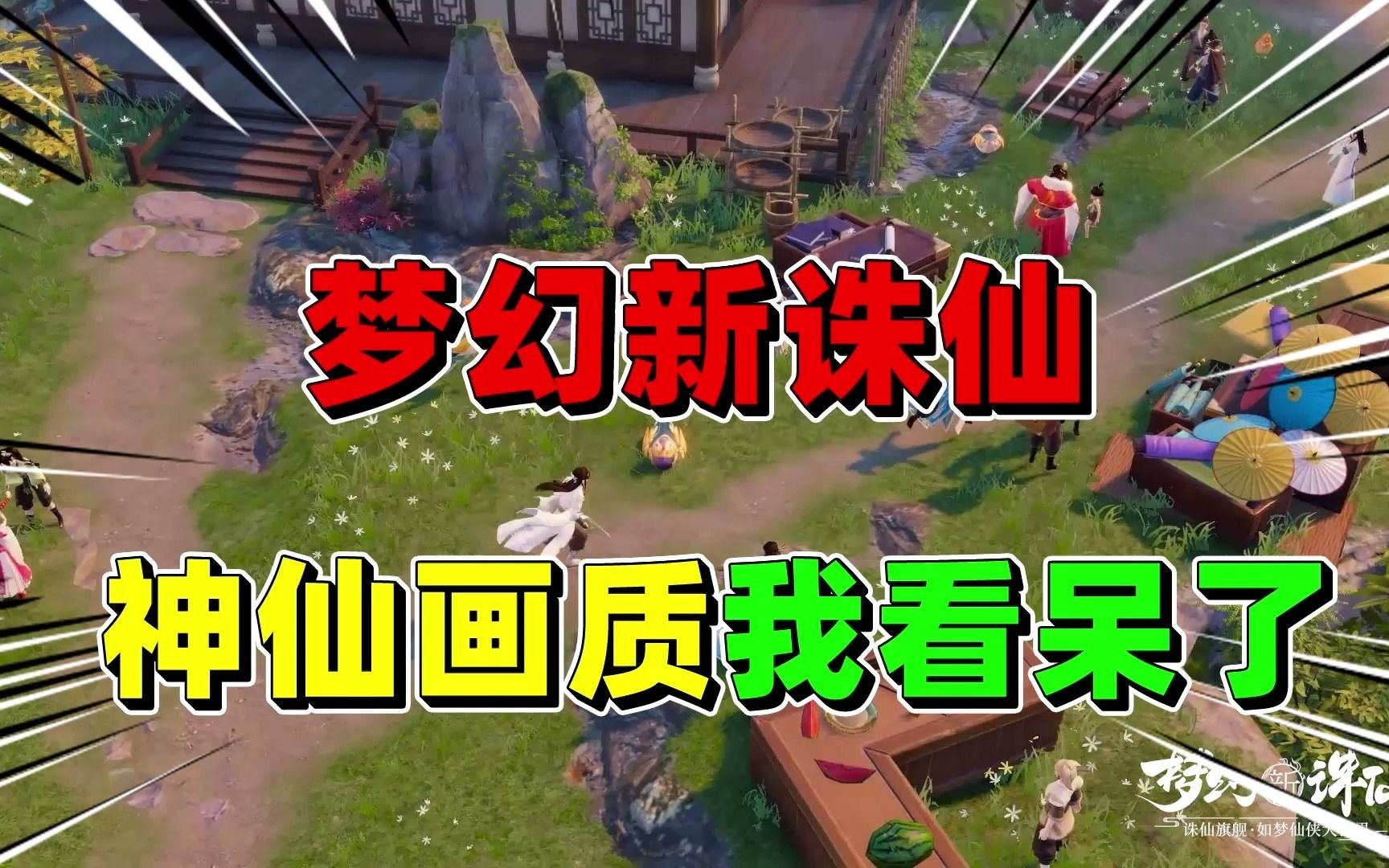 神仙画质的游戏_神仙画风的游戏_手机神仙画质游戏