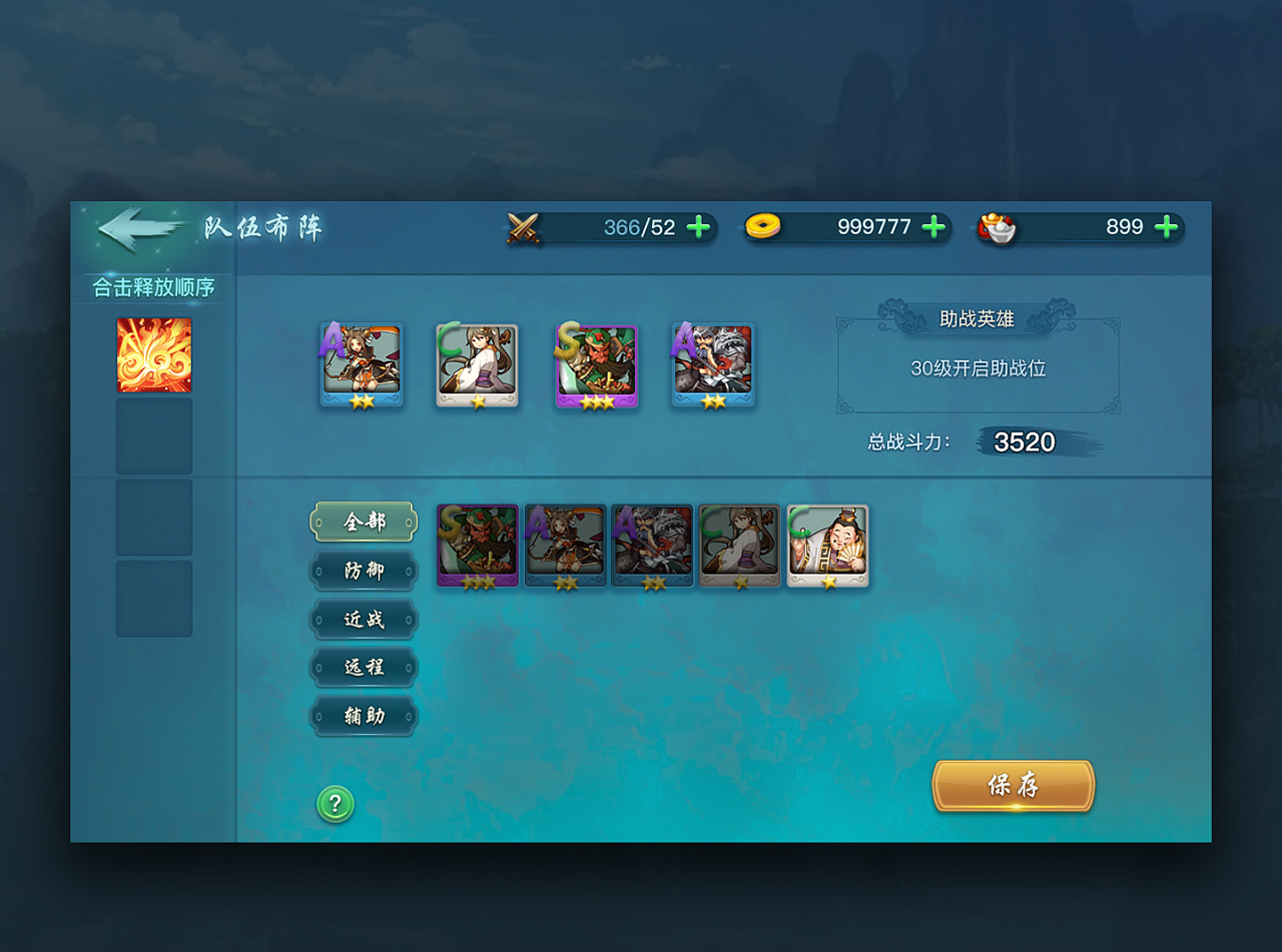 手机游戏ui界面_游戏ui页面_手机游戏ui界面设计