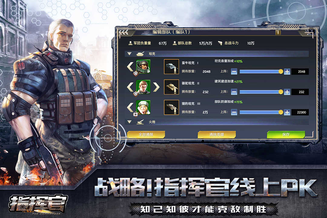 手机端rts游戏_手机rts游戏_手机上的rts游戏