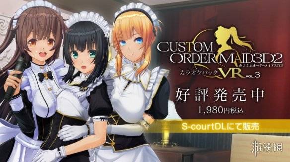 定制女仆手机游戏_3d定制女仆手机版_手机游戏 定制女仆
