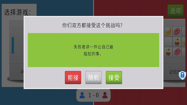 手机双人互动游戏都有哪些_手机上双人互动游戏_双人互动的手机游戏