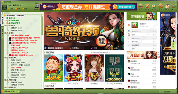 同城游戏大厅版_手机同城游戏大厅下载安卓_同城游大厅手机版下载