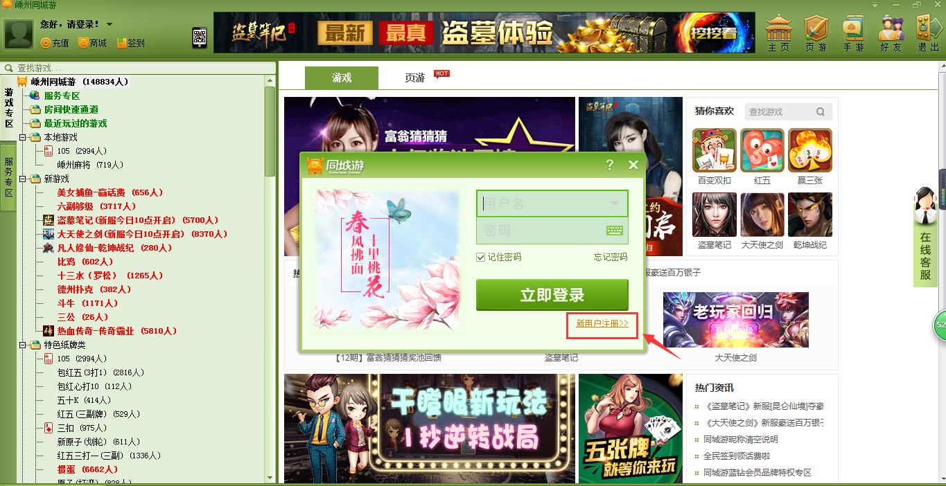 手机同城游戏大厅下载安卓_同城游大厅手机版下载_同城游戏大厅版