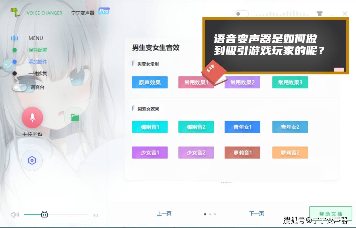 手机语音互动游戏_可以语音互动的手机游戏_语音互动的游戏