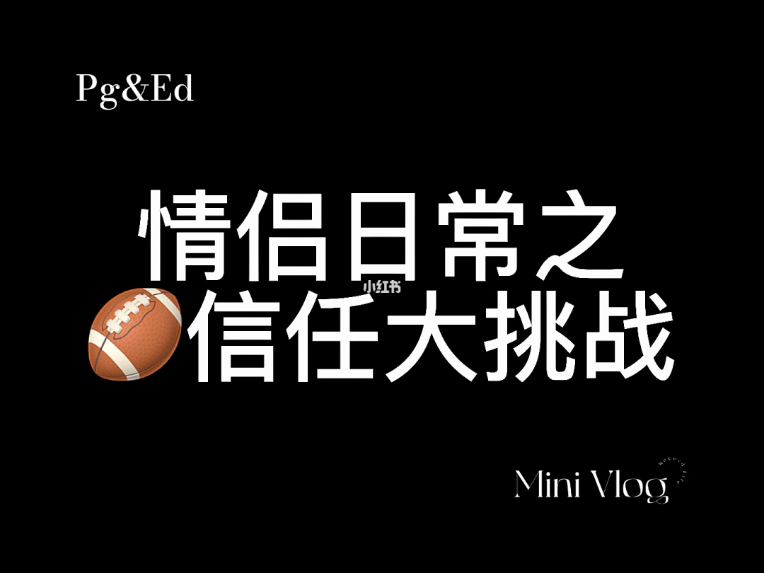 手机情侣两个人玩的游戏-手机情侣游戏，滨海国际（微）电影节参赛影片