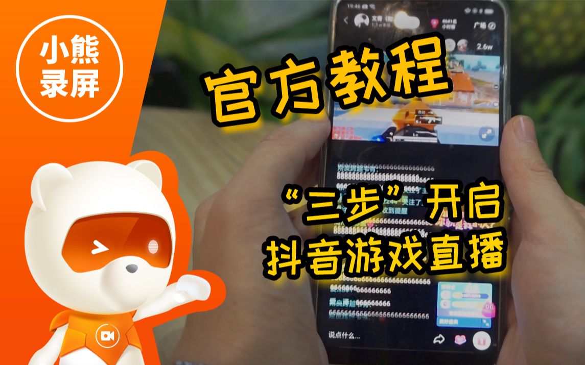 直播游戏视频录制软件_录制直播软件手机游戏_手机游戏直播录制软件