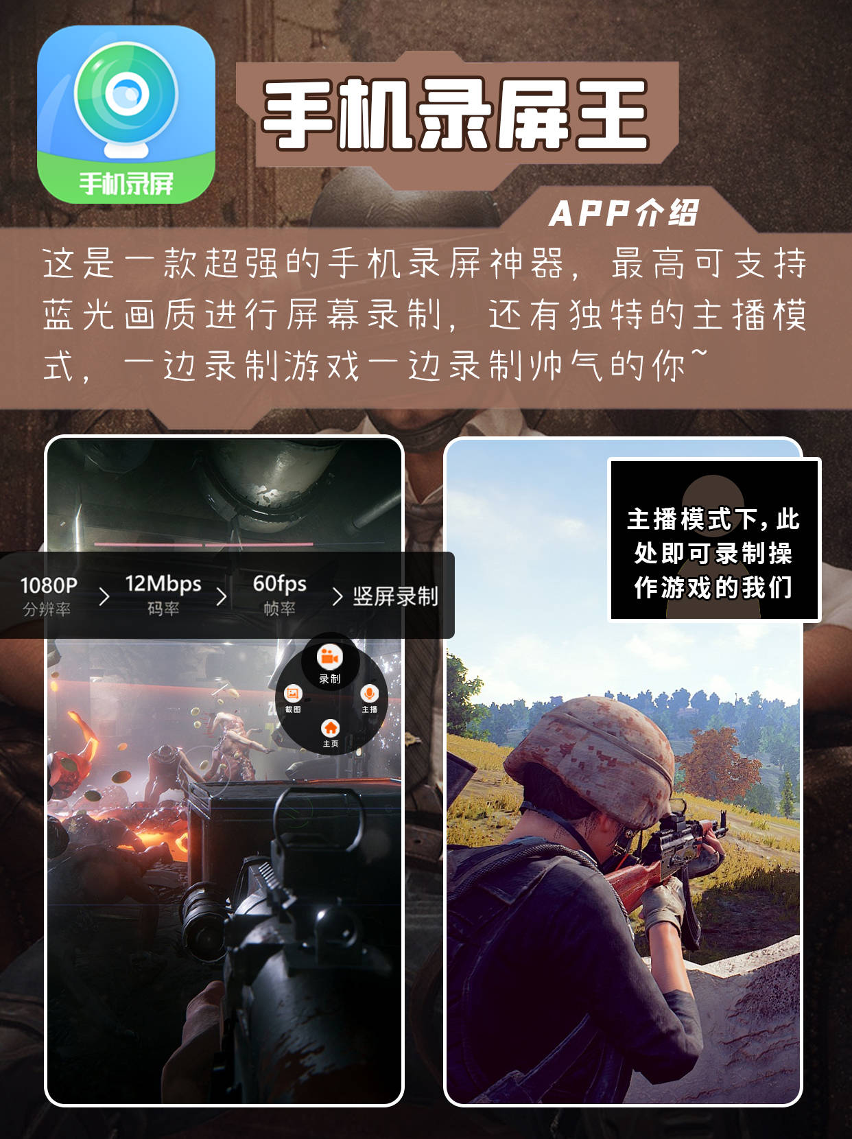 手机游戏直播录制软件_录制直播软件手机游戏_直播游戏视频录制软件