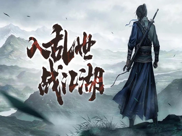 武侠单机手游排行榜_武侠单机手游排行榜前十名_手机武侠单机游戏
