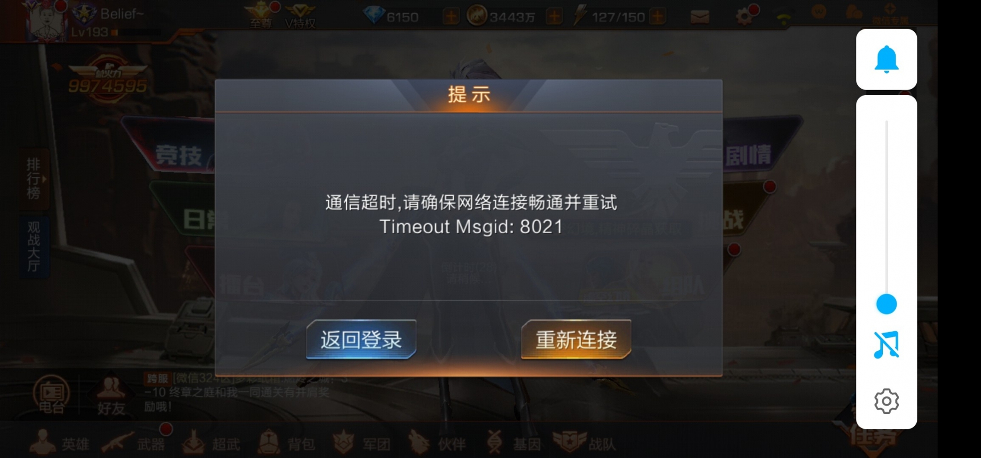 手机玩游戏网络_手机在游戏中怎么上网_手机玩网络游戏的软件叫啥