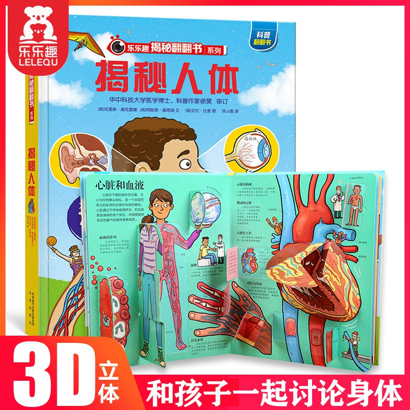 人体模拟的游戏_手机游戏人体科普游戏_游戏科普人体手机怎么玩