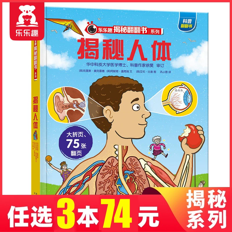 手机游戏人体科普游戏_游戏科普人体手机怎么玩_人体模拟的游戏