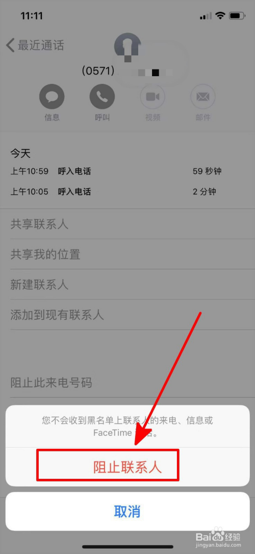 防御手机游戏_打游戏防电话的软件_手机游戏防电话