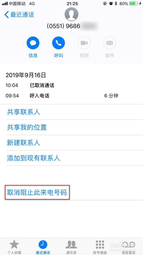 手机游戏防电话_防御手机游戏_打游戏防电话的软件