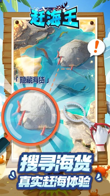 破解山海经版手机游戏的软件_山海经破解器_手机游戏山海经破解版