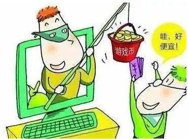 手机游戏托的套路_手机游戏托骗局_游戏托诈骗