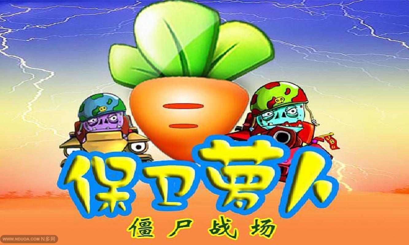 手机塔防 单机游戏排行_排行单机塔防手机游戏推荐_排行单机塔防手机游戏有哪些