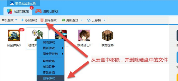 删掉手机游戏_游戏删除手机世界怎么删_手机世界游戏如何删除游戏