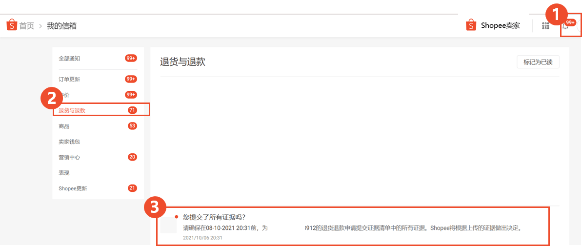 找回扣费手机游戏账号_手机游戏扣费怎么找回_找回扣费手机游戏怎么关闭