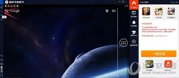 模拟器手游版下载_手机下载游戏模拟器安装_模拟器下载版