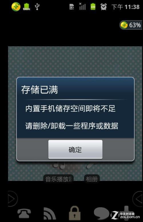 游戏闪退修复器手机_手机修复游戏闪退_修复闪退手机游戏软件