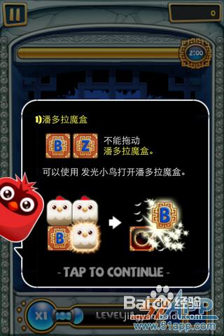 前世今生记攻略_手机游戏前世今生_前世今生记破解版