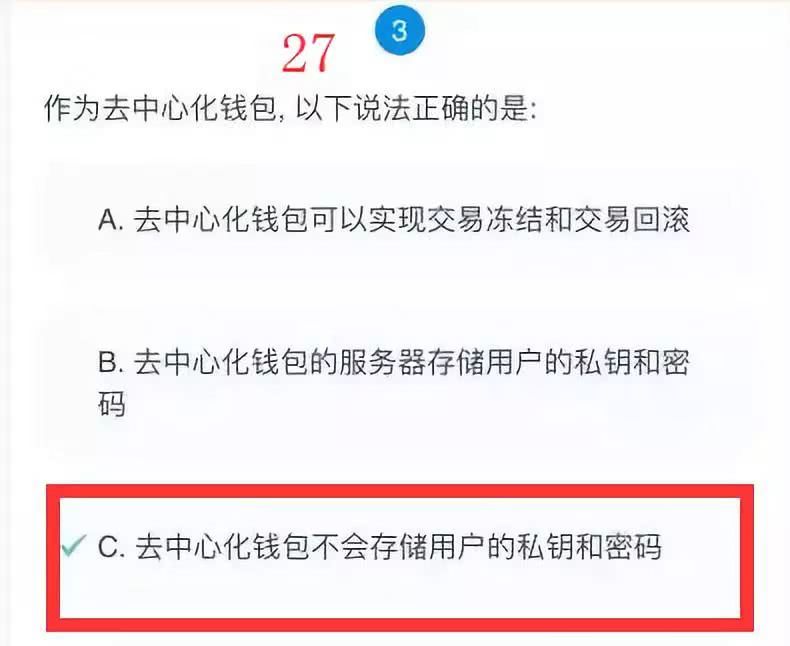 钱包的安全性_钱包创新_tp钱包安全吗谁创造的