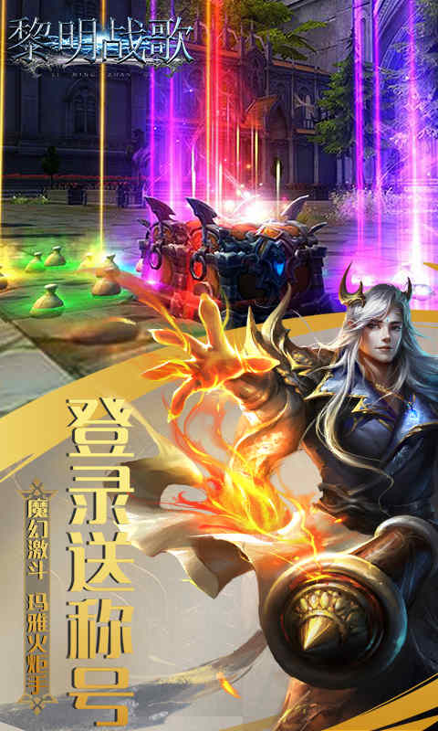 手机游戏觉醒_觉醒手机版_觉醒手机游戏怎么玩