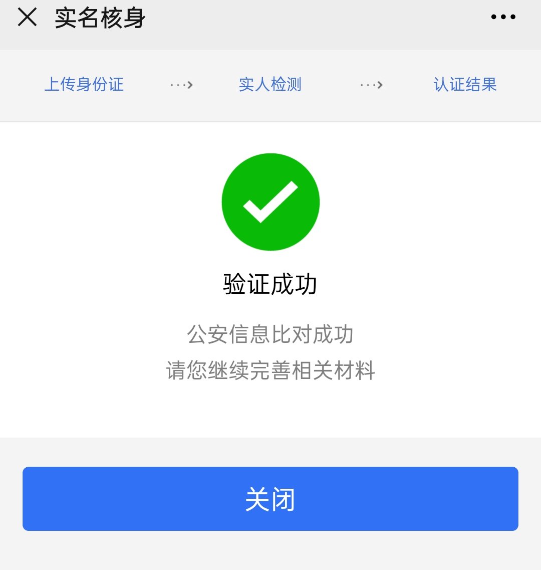 实名认证需要身份证照片吗_实名认证需要身份证号码安全吗_imtoken不需要实名认证吗
