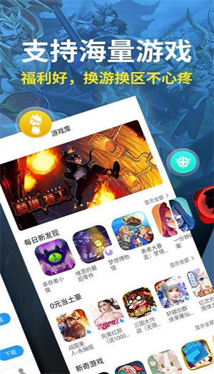 手机游戏盒子下载_盒子游戏中心_盒子版下载